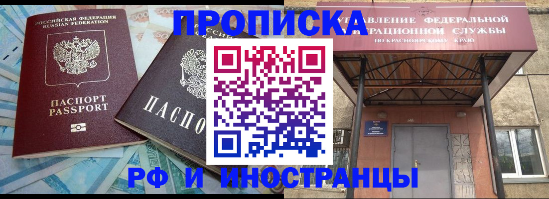 миграционный учет в ЕАО