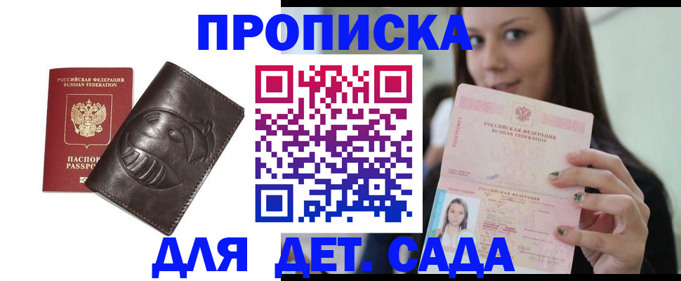 временная регистрация законно в ЕАО