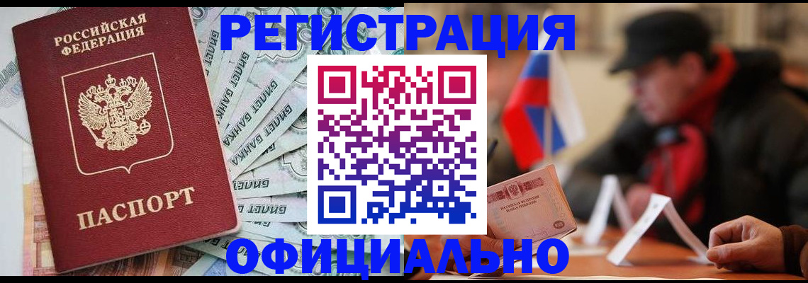 найти адрес прописки в ЕАО