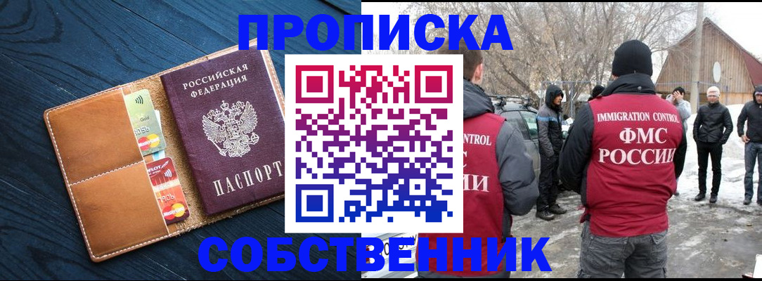 временная регистрация для всех в ЕАО